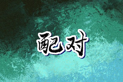万年历日历,万年历黄历2025年,万年历老黄历2025