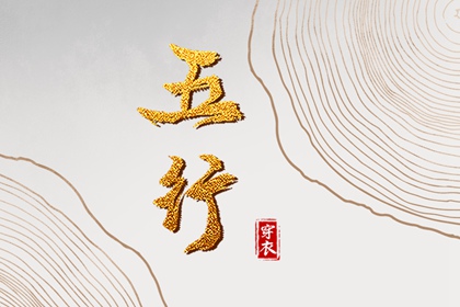 择吉老黄历,黄历择吉,结婚择吉日